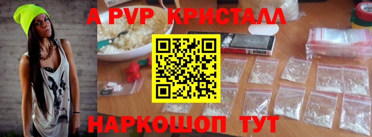 APVP мука Полевской