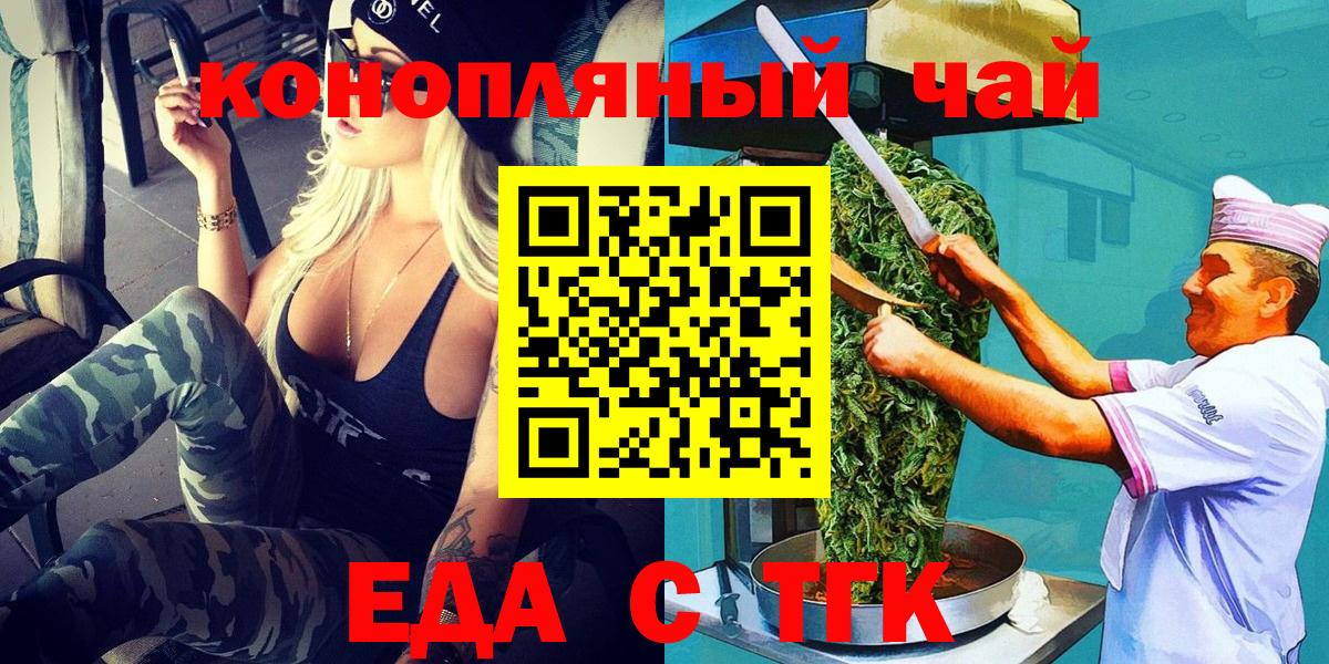 Полевской  Canna-Cookies конопля  Вход с VPN 