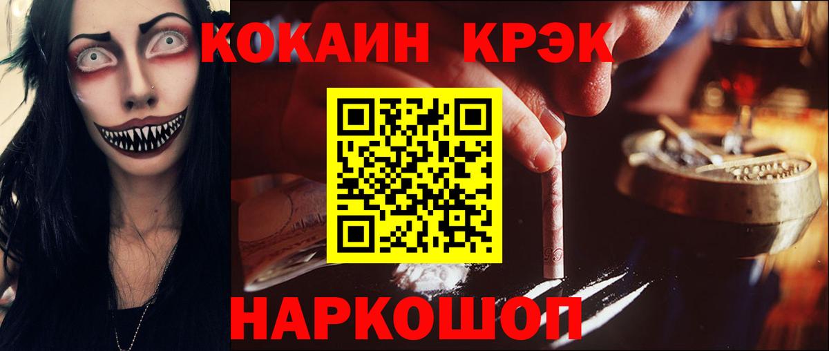 Кокаин 98%  даркнет сайт  Полевской  Вход с VPN 
