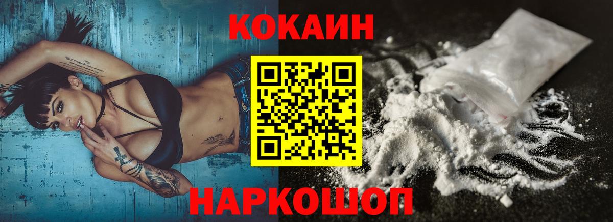 COCAIN FishScale Полевской
