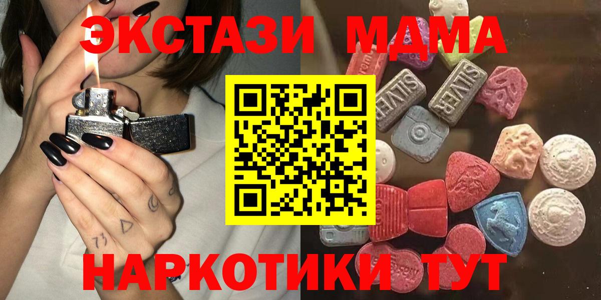Экстази  blacksprut ссылки  Полевской  Вход с VPN  Ecstasy mix  ЭКСТАЗИ XTC 