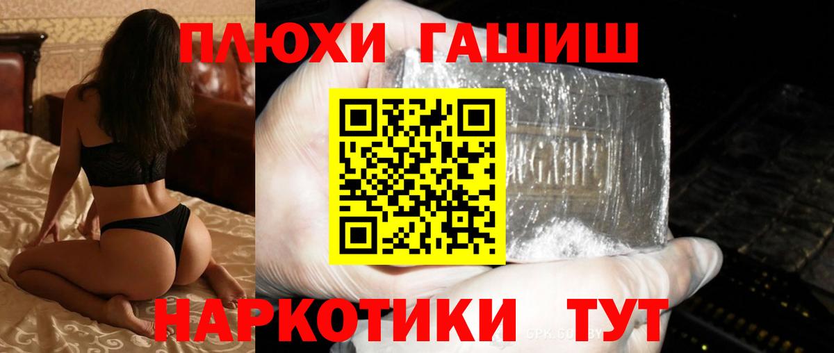 Гашиш 40% ТГК Полевской