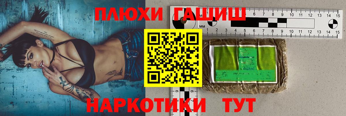 Гашиш хэш  Гашиш индика сатива  Полевской  Вход с VPN 