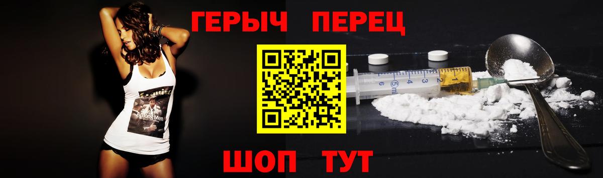 ГЕРОИН белый Полевской