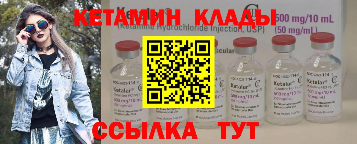 Кетамин VHQ Полевской