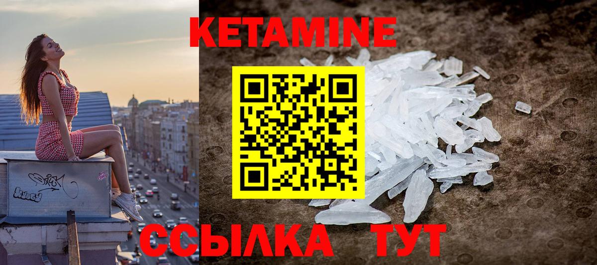 КЕТАМИН ketamine  КЕТАМИН VHQ  Полевской  ОМГ ОМГ   даркнет наркотические препараты  Вход с VPN 
