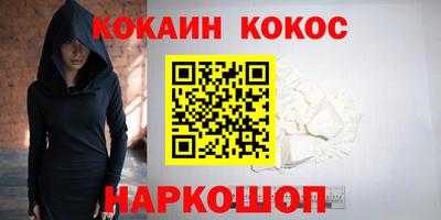 кокаин премиум Гагарин