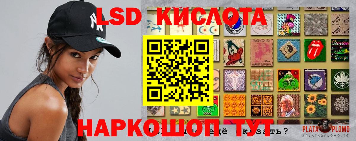 Лсд 25 экстази кислота  LSD-25 экстази кислота  Полевской  Лсд 25 экстази  Вход с VPN 