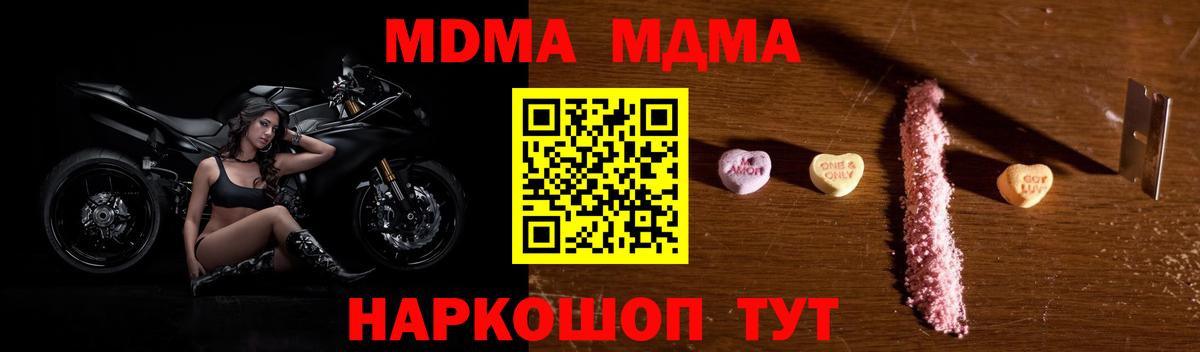 MDMA кристаллы  МДМА  MDMA crystal  Полевской  Вход с VPN 