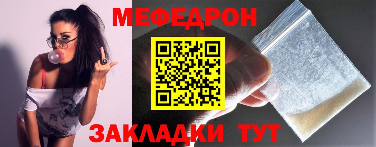 наркошоп  Вход с VPN  Мефедрон  МЯУ-МЯУ mephedrone  Полевской  Меф mephedrone  Мефедрон 