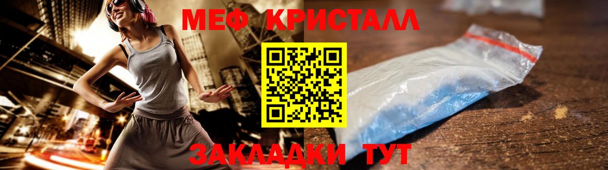 Мефедрон Полевской
