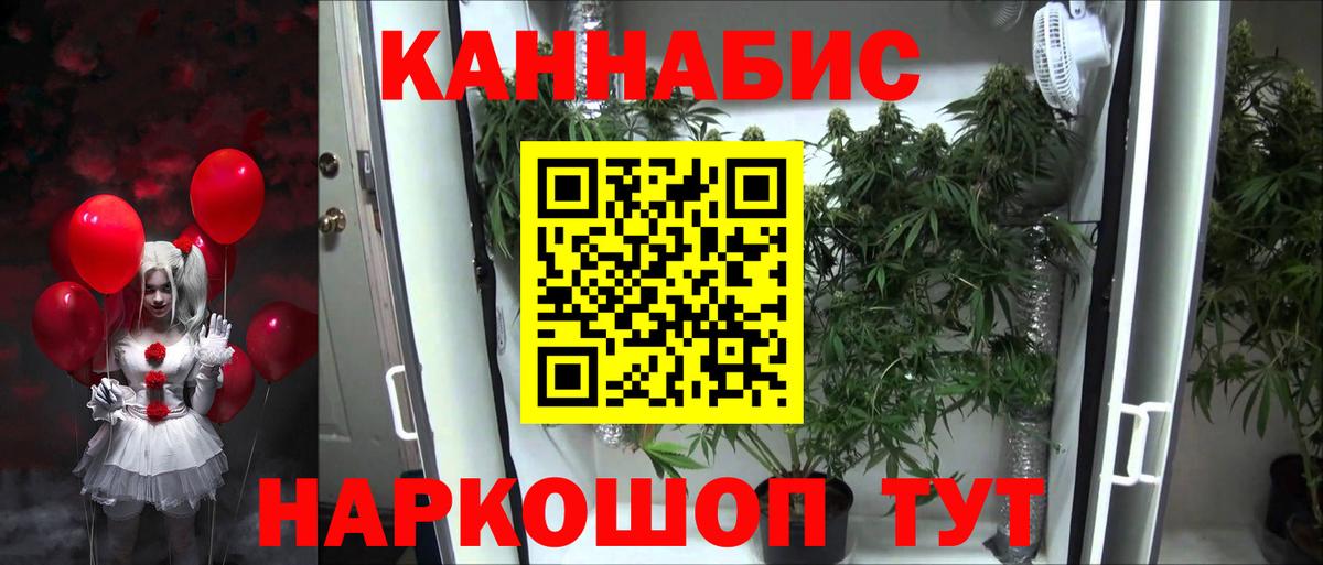 МАРИХУАНА планчик Полевской